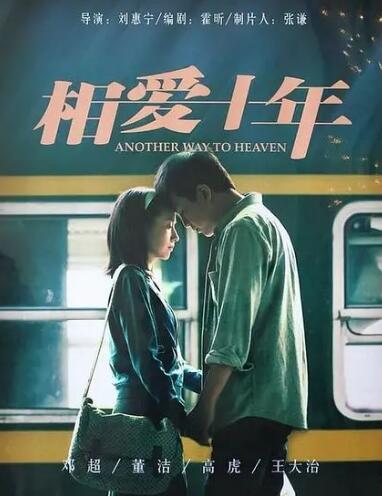 相爱十年DVD版