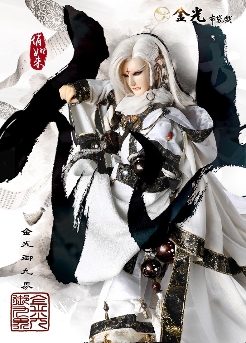 金光御九界之仙古狂涛