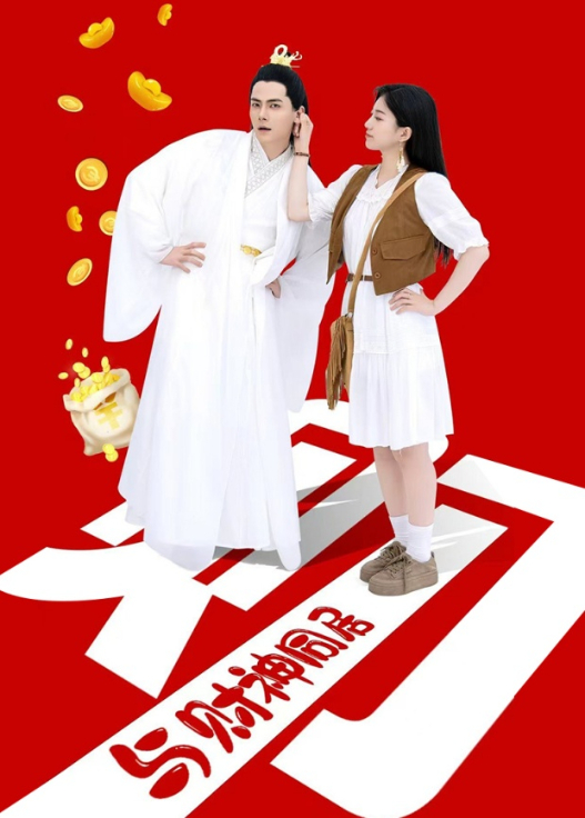 满天神仙看我直播