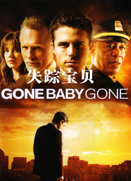 失踪宝贝 普通话