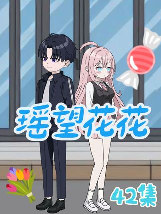 在丈母娘眼皮子底下秀恩爱！