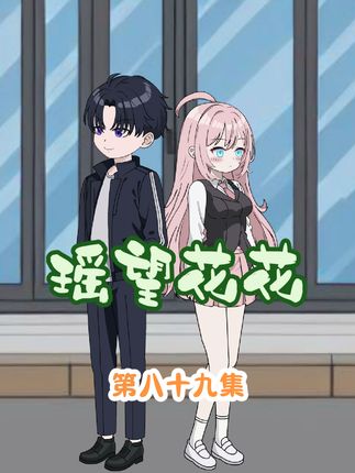 现在谈恋爱都这么卷了吗？