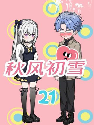 高冷校花苏凌雪为我展示超绝厨艺！