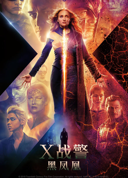 X战警：黑凤凰