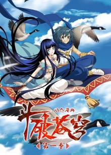 斗破苍穹1动态漫画