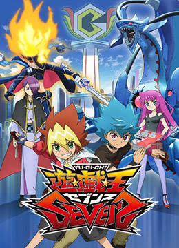 游戏王SEVENS