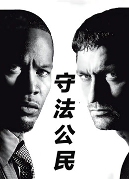 守法公民 普通话