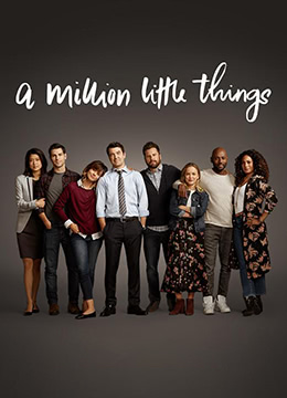 繁文琐事第二季