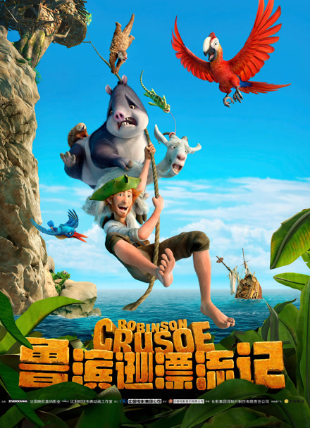 鲁滨逊漂流记 普通话