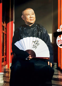 坑王驾到 第二季