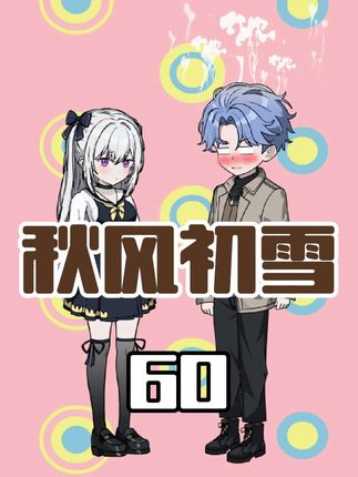 前世今生，这一次我一定不会让悲剧再次发生！