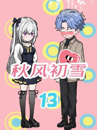 男友不开窍，必须好好教导！