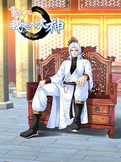 重生之我是大天神动态漫画