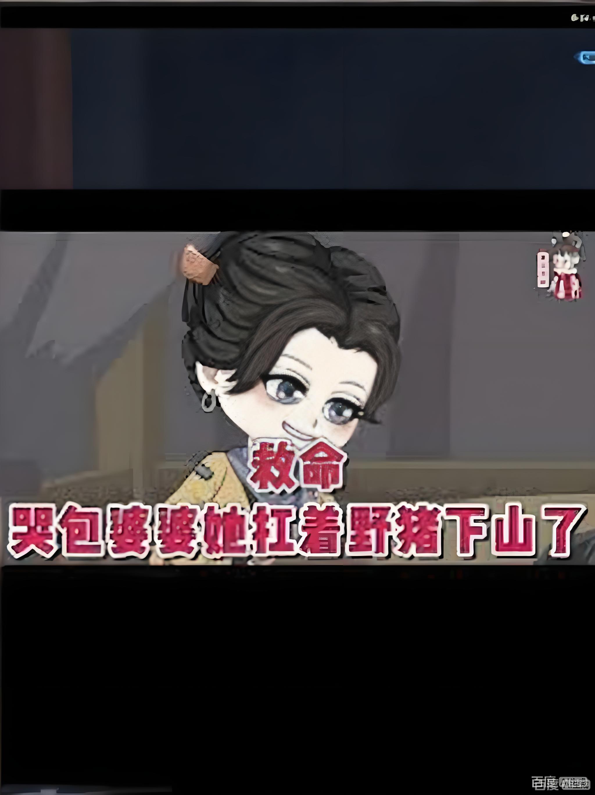 【古装漫】救命，哭包婆婆她扛着野猪下山了