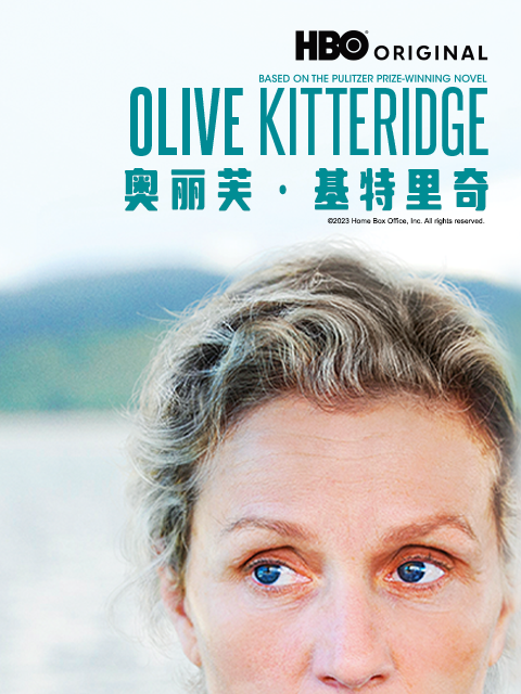 奥丽芙基特里奇