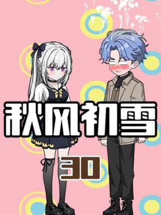 花军师又顶号啦？