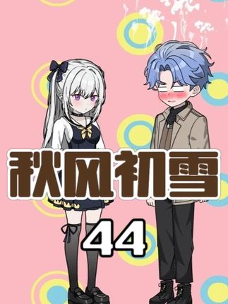 你真是个魔鬼呀！