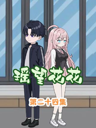 沈舒瑶来见婆婆啦！