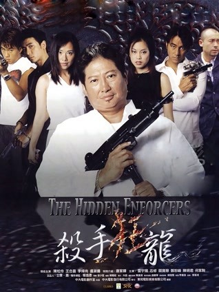 杀手狂龙 粤语版