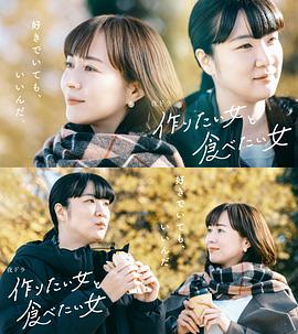 想做饭的女人和想吃饭的女人第二季