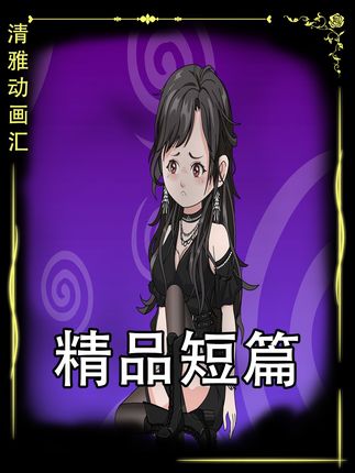 爸妈为了让我学乖，伪造亲子鉴定证书，说我不是他们的亲生女儿！