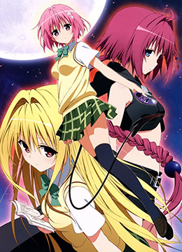 出包王女 Darkness