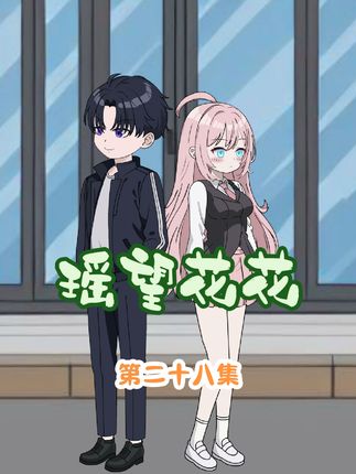 夏日炎炎，恋爱甜甜！