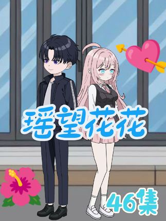 夏日炎炎，甜蜜来袭！