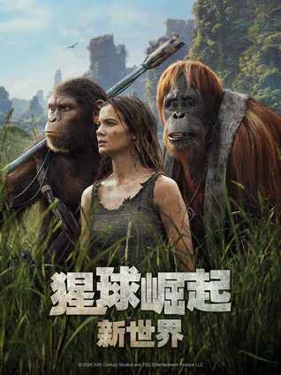 爱宠大机密2 普通话