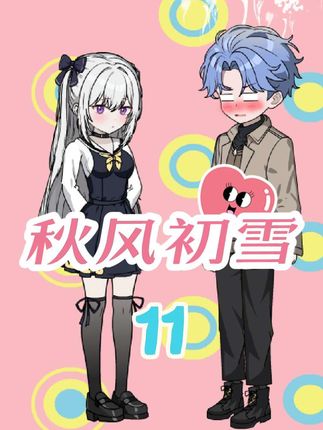 高冷女神哭啦？