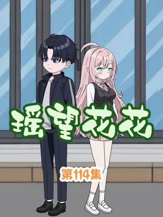 辩论赛开始，花小椒逆风翻盘！