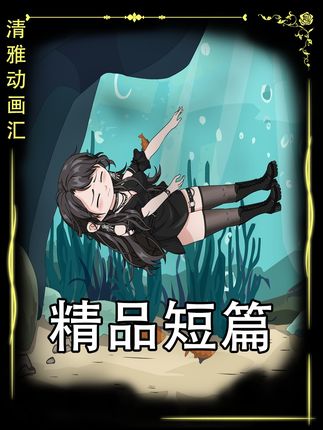 我死后，视我如仇人的老公吞掉我的骨灰，企图以这种方式将我融入他的身体！