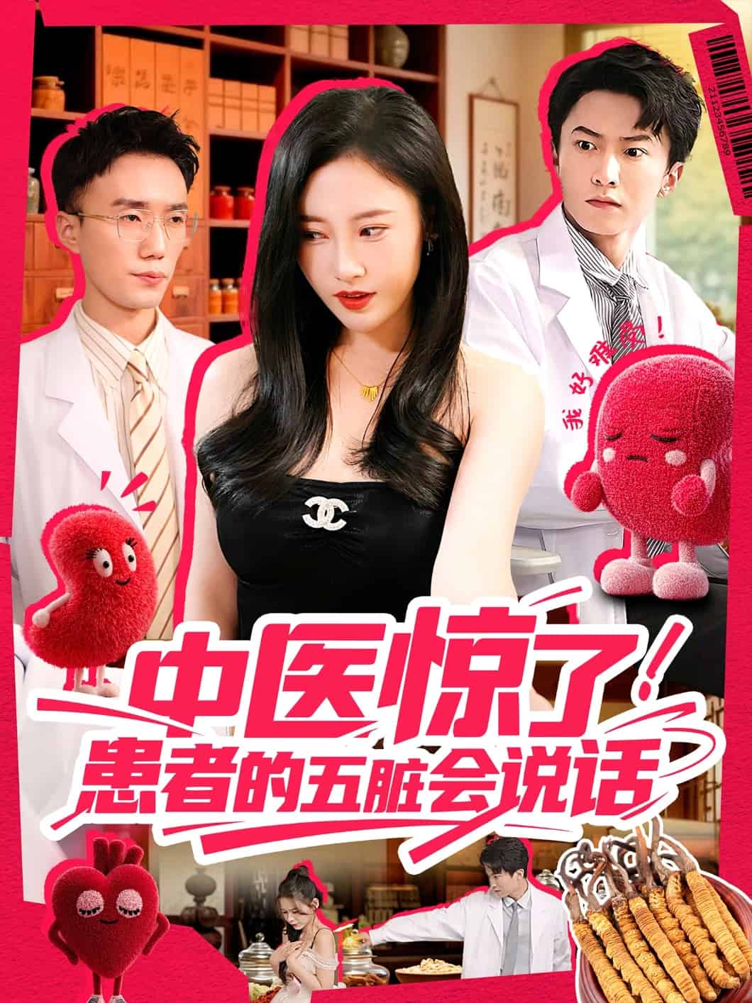 中医惊了！患者的五脏会说话