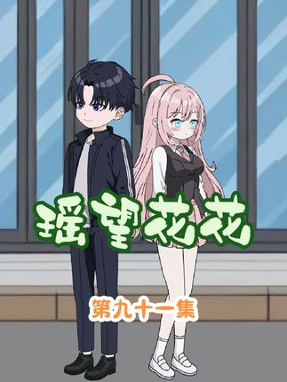 沈舒瑶展示军师实力，碾压花小椒！