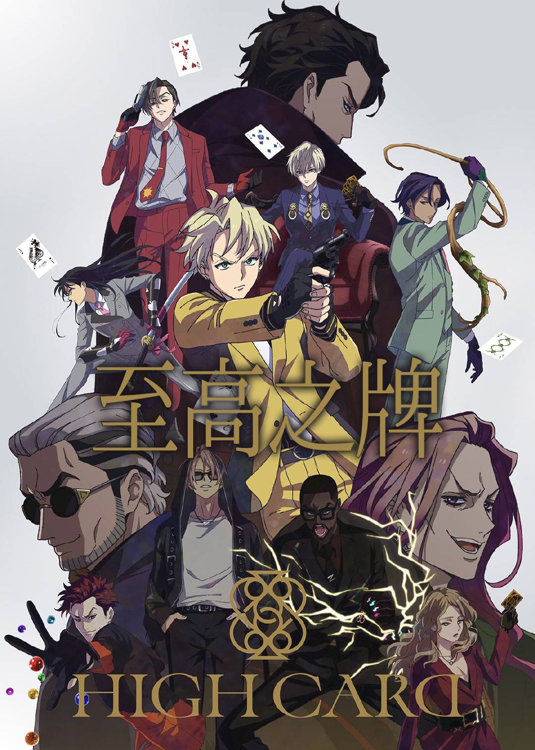 至高之牌