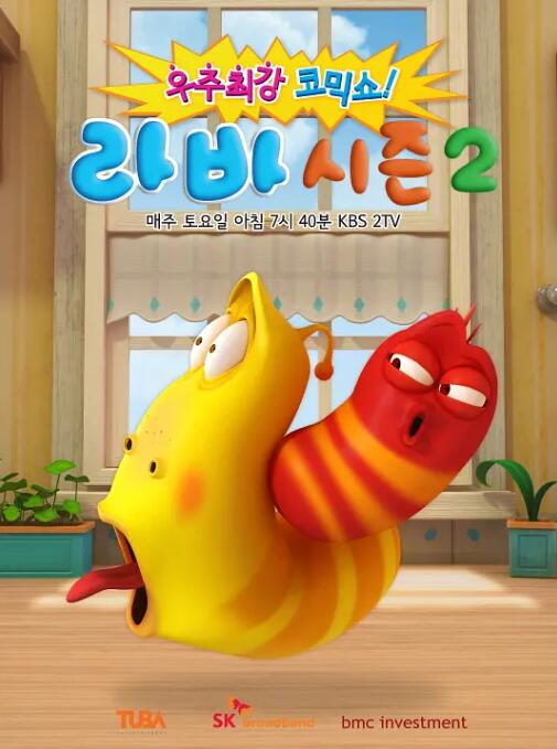 爆笑虫子第二季