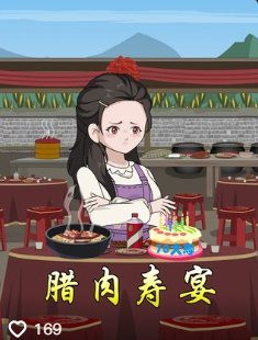 腊肉寿宴-人生病了不去医院，反而用喝白糖水的方法来治病！