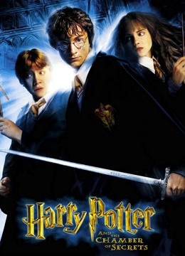 哈利波特2：密室( 普通话)
