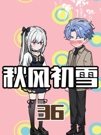 高冷女神吃醋真的很可怕！