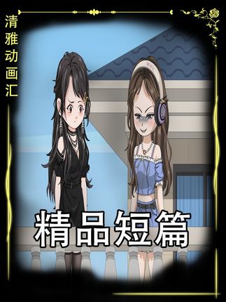 小青梅把我从别墅露台推下去时，老公在电话那头宠溺的叫她宝贝！！