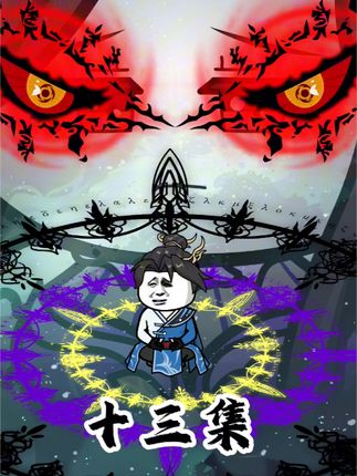 玉小刚再次作妖，怂恿唐三找我麻烦！