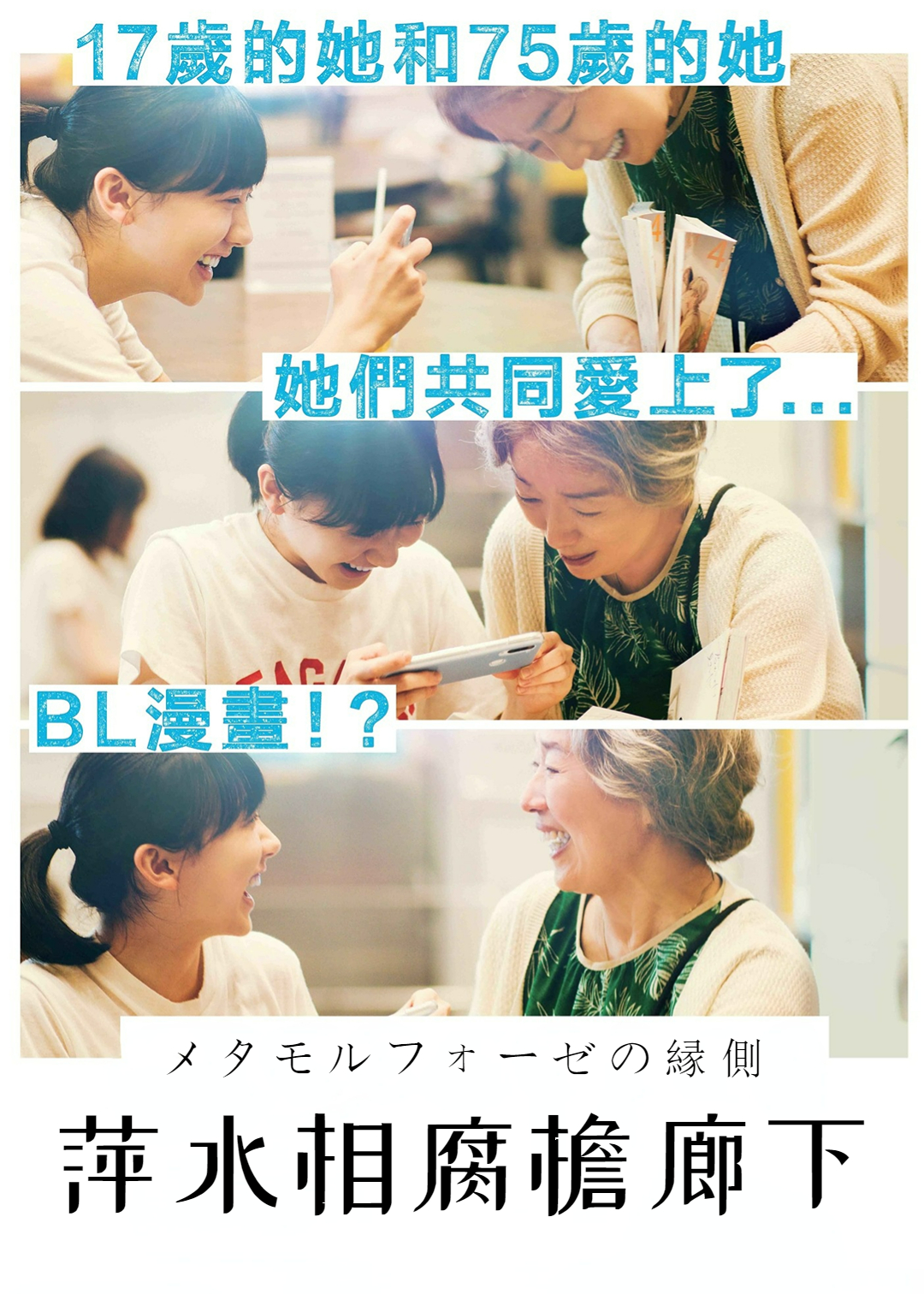 萍水相腐檐廊下