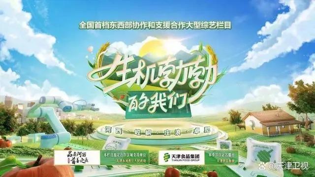 生机勃勃的我们