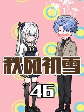 甜蜜过后还是挨打！