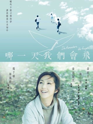 哪一天我们会飞 粤语版