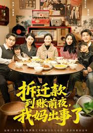 拆迁款到账前夜，我妈出事了