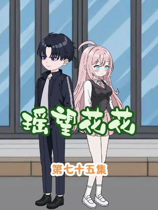 老丈人开启红温！