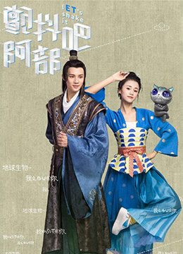 颤抖吧，阿部！