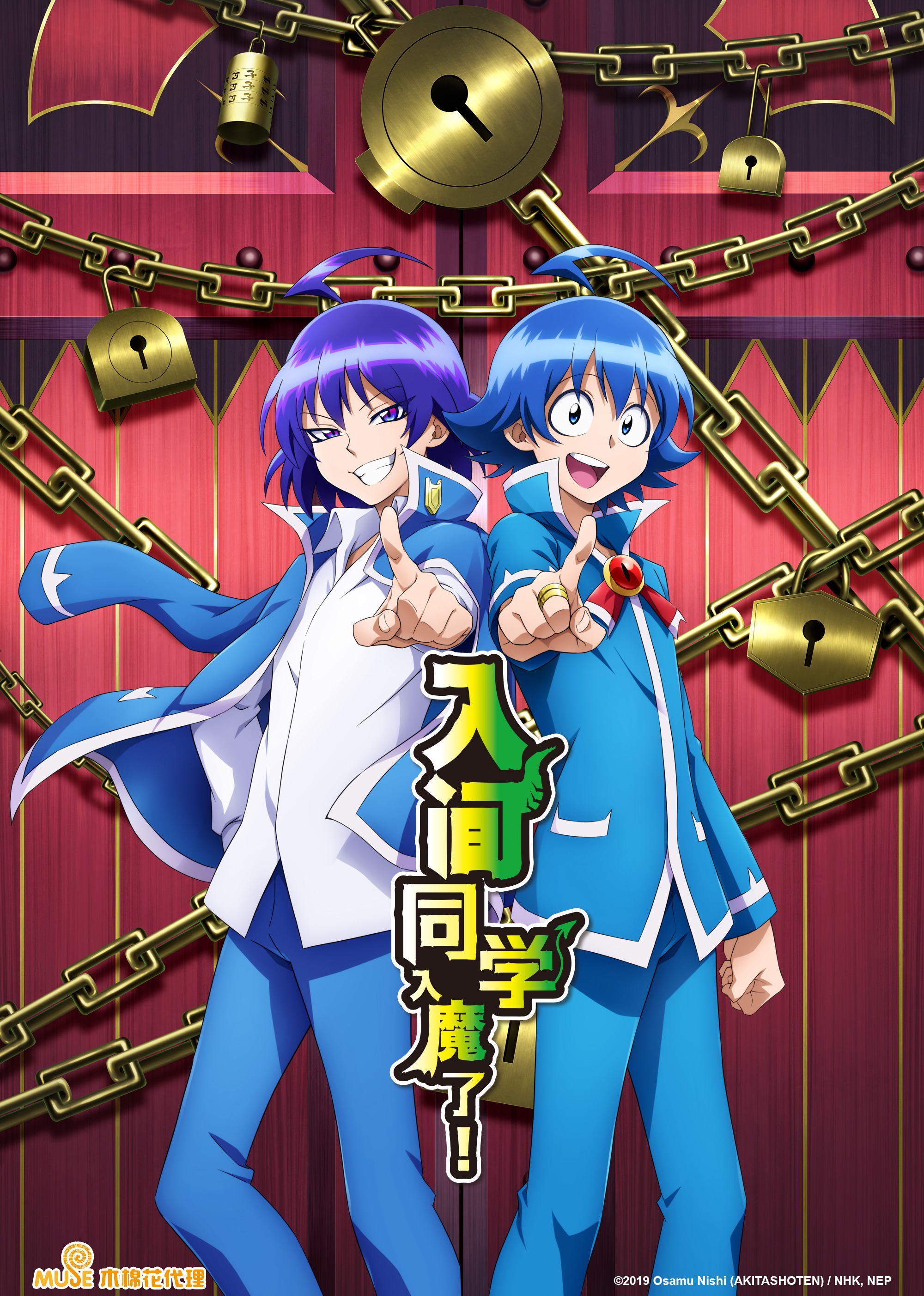 入间同学入魔了！ 第二季