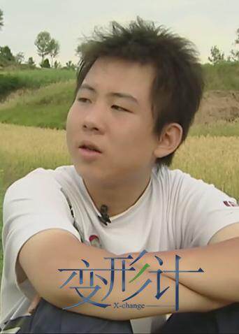 变形计 第一季